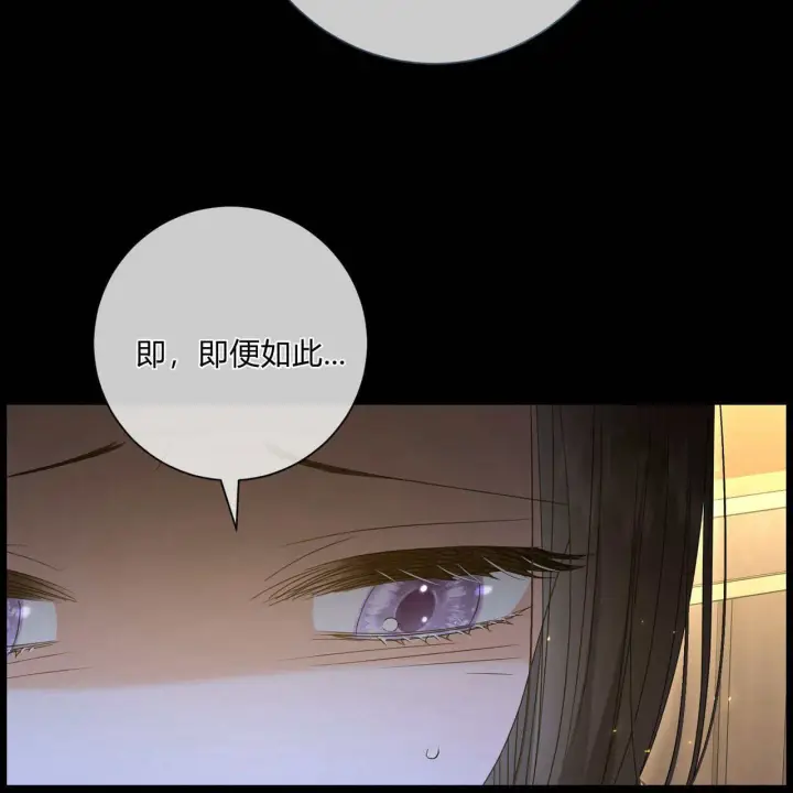 漫画《拜托放过艾米丽小姐吧》第29话第51张图