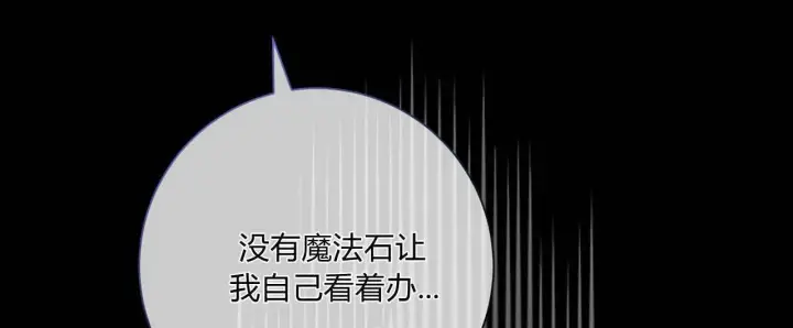 漫画《拜托放过艾米丽小姐吧》第29话第52张图