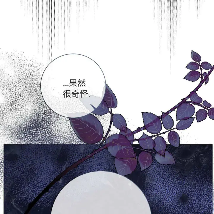 漫画《拜托放过艾米丽小姐吧》第29话第58张图