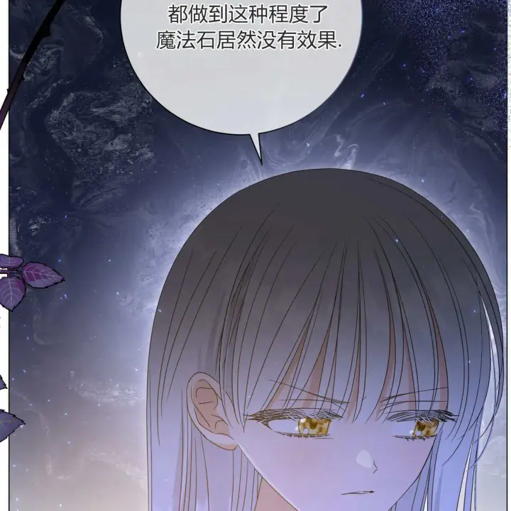 漫画《拜托放过艾米丽小姐吧》第29话第59张图