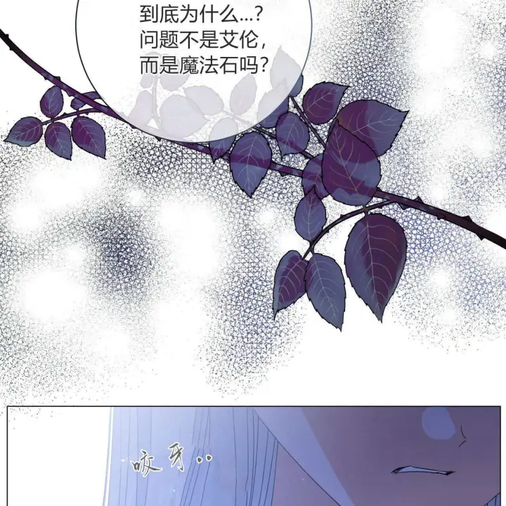 漫画《拜托放过艾米丽小姐吧》第29话第61张图