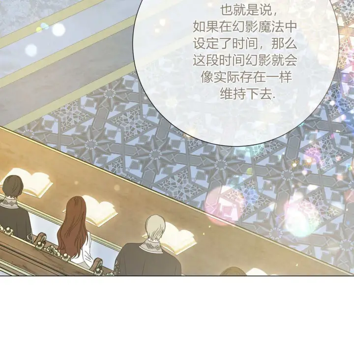 漫画《拜托放过艾米丽小姐吧》第29话第71张图