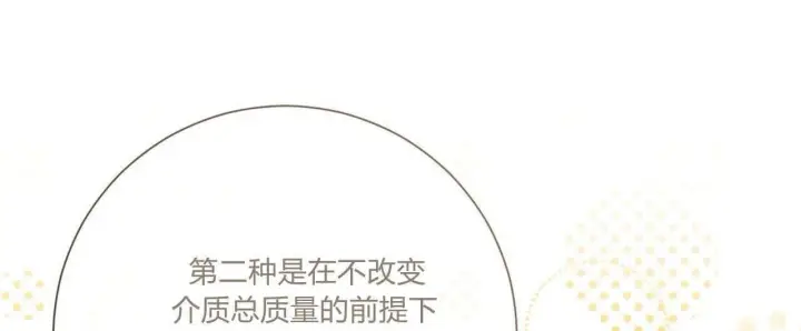 漫画《拜托放过艾米丽小姐吧》第29话第72张图