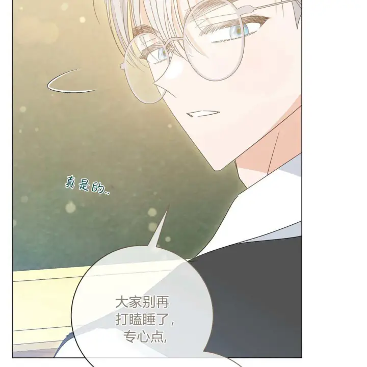 漫画《拜托放过艾米丽小姐吧》第29话第75张图