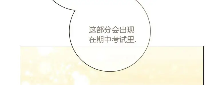漫画《拜托放过艾米丽小姐吧》第29话第76张图