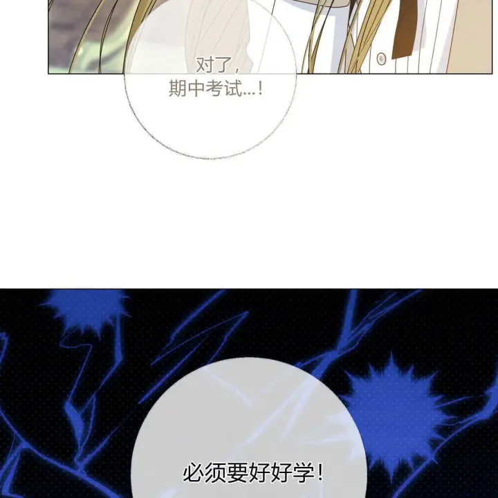 漫画《拜托放过艾米丽小姐吧》第29话第78张图