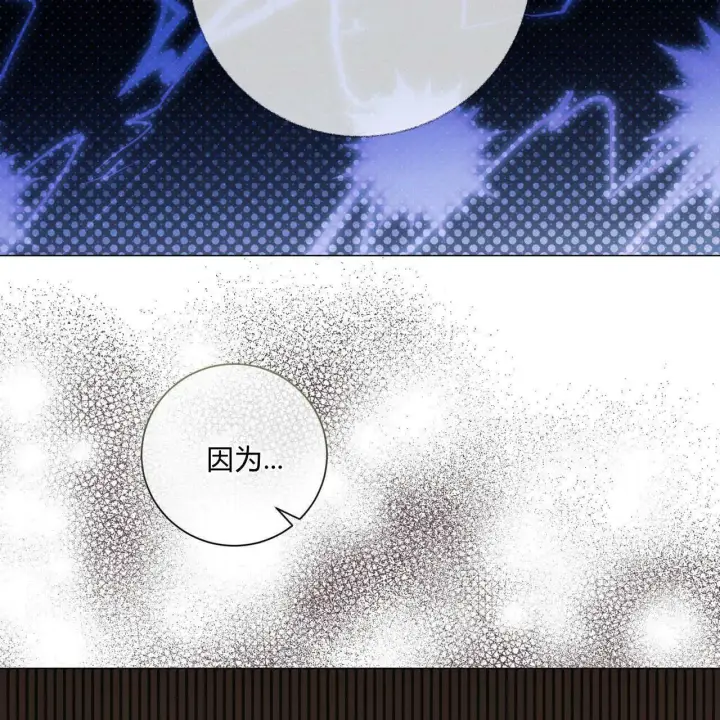 漫画《拜托放过艾米丽小姐吧》第29话第79张图
