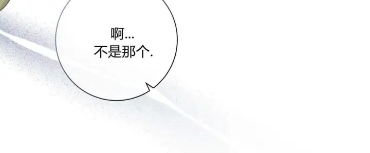 漫画《拜托放过艾米丽小姐吧》第29话第8张图