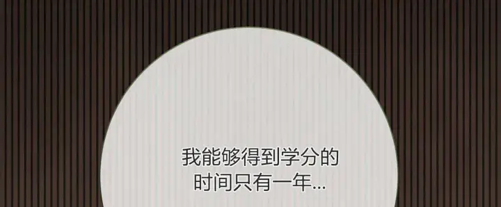 漫画《拜托放过艾米丽小姐吧》第29话第80张图