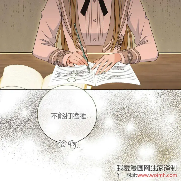 漫画《拜托放过艾米丽小姐吧》第29话第82张图