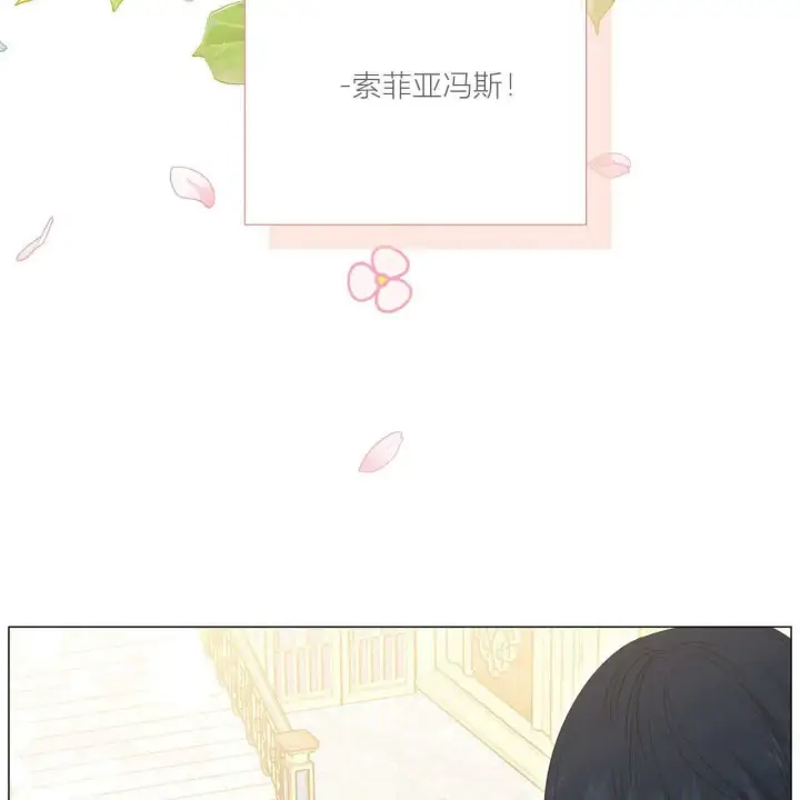漫画《拜托放过艾米丽小姐吧》第29话第91张图