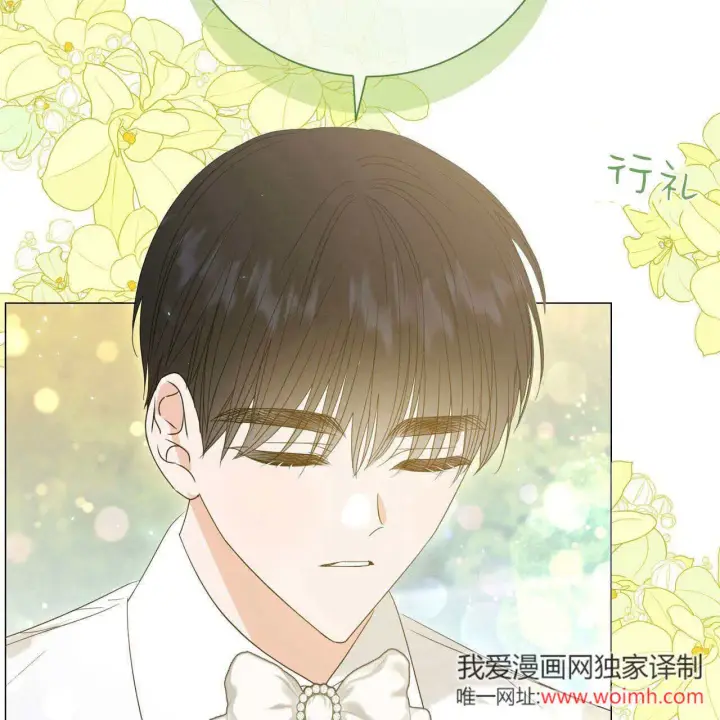《拜托放过艾米丽小姐吧》第30话图10