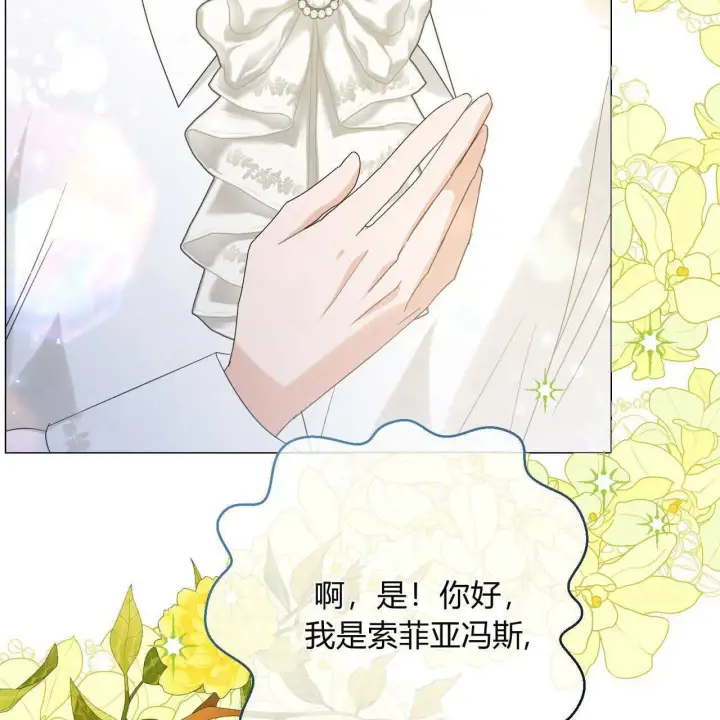 《拜托放过艾米丽小姐吧》第30话图11