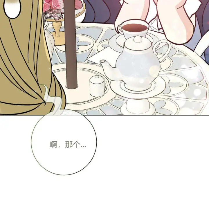 《拜托放过艾米丽小姐吧》第30话图110