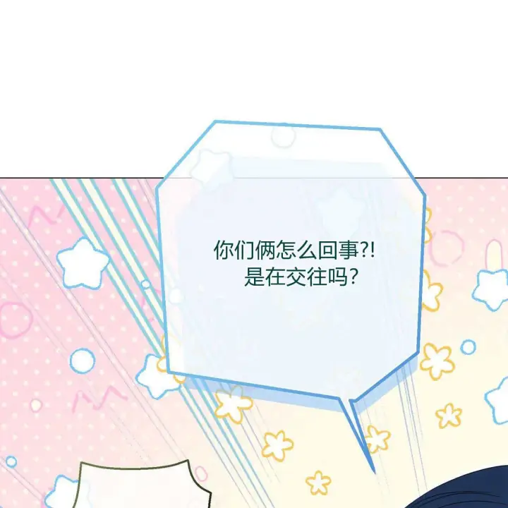 《拜托放过艾米丽小姐吧》第30话图111