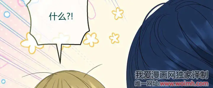 《拜托放过艾米丽小姐吧》第30话图112