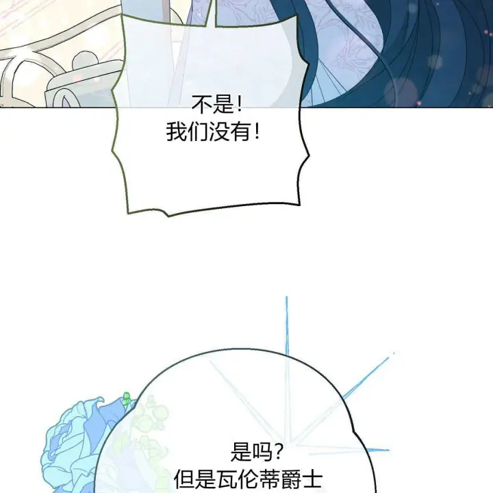 《拜托放过艾米丽小姐吧》第30话图114