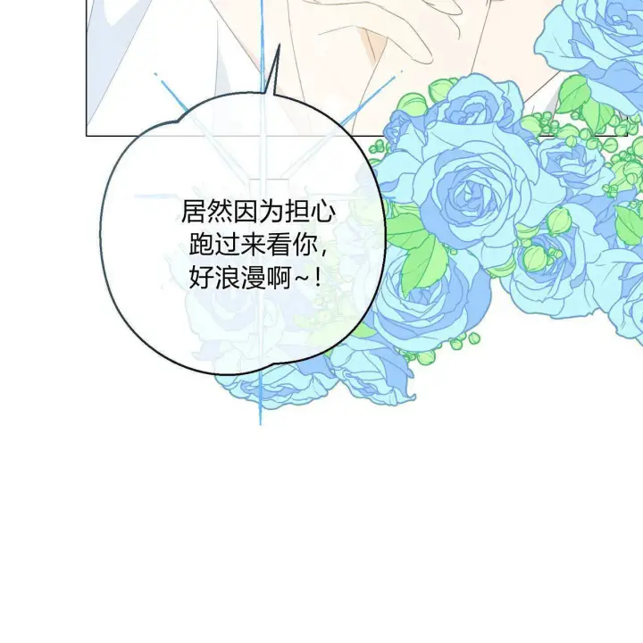 《拜托放过艾米丽小姐吧》第30话图117