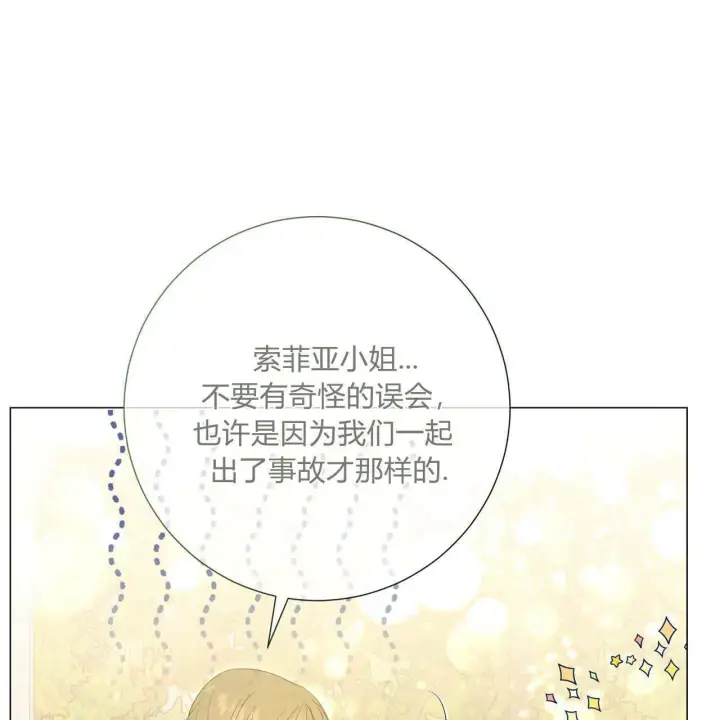 《拜托放过艾米丽小姐吧》第30话图118