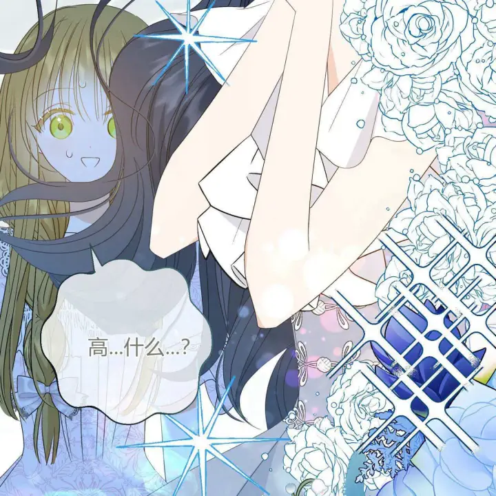 《拜托放过艾米丽小姐吧》第30话图123