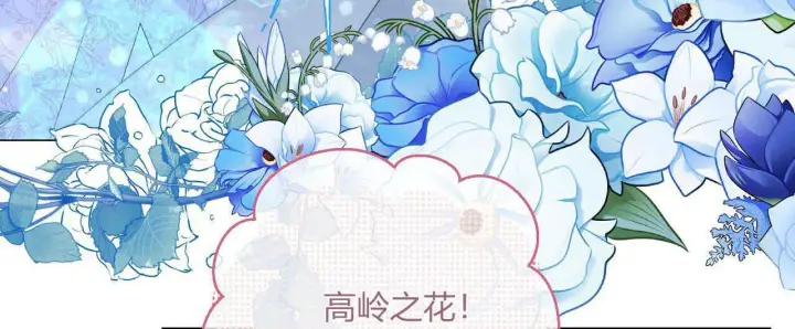 《拜托放过艾米丽小姐吧》第30话图124