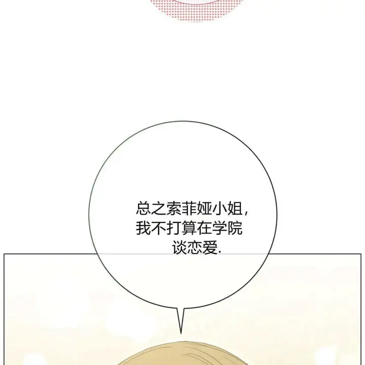 《拜托放过艾米丽小姐吧》第30话图126