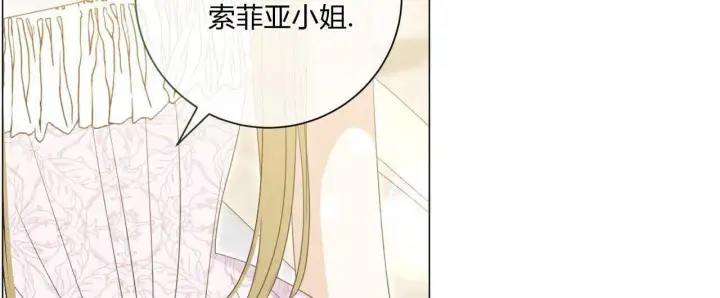 《拜托放过艾米丽小姐吧》第30话图132
