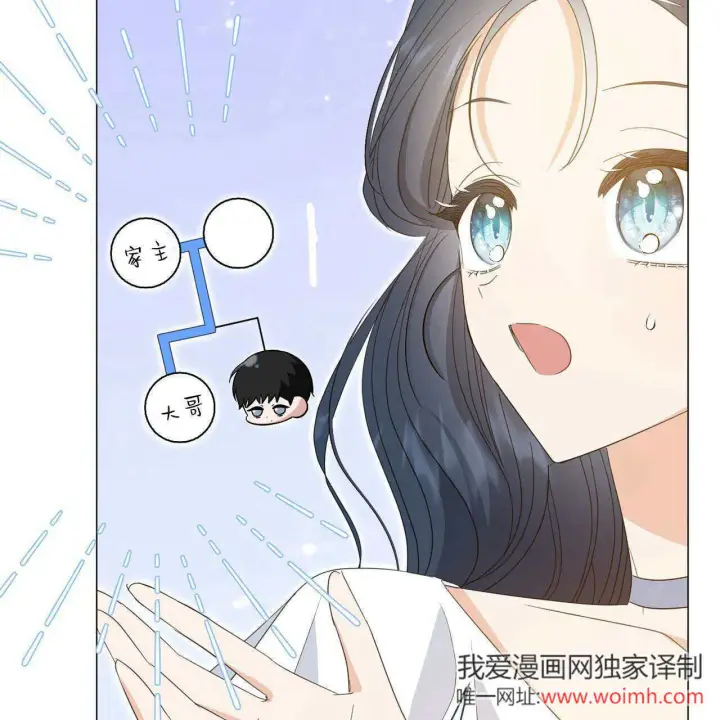 《拜托放过艾米丽小姐吧》第30话图137