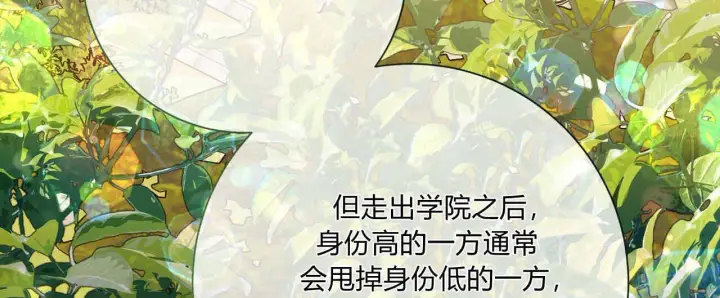 《拜托放过艾米丽小姐吧》第30话图140