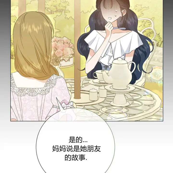 《拜托放过艾米丽小姐吧》第30话图151