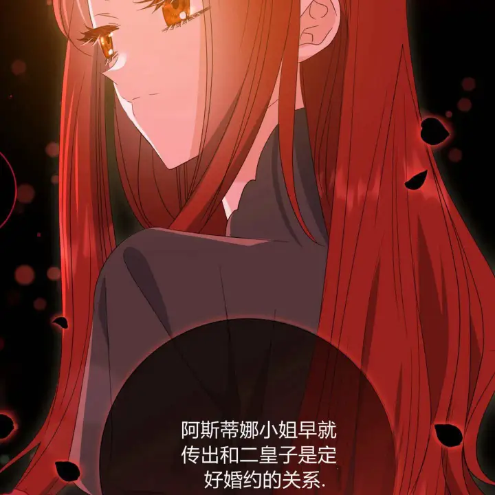 《拜托放过艾米丽小姐吧》第30话图159