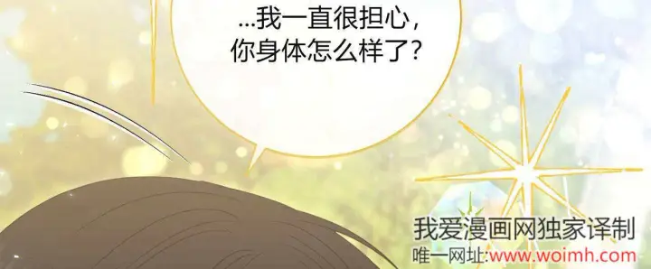 《拜托放过艾米丽小姐吧》第30话图16
