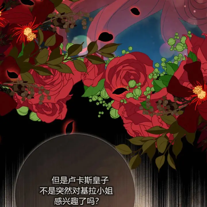 《拜托放过艾米丽小姐吧》第30话图161
