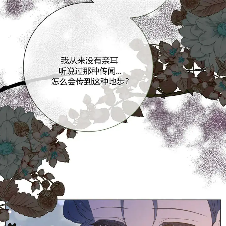 《拜托放过艾米丽小姐吧》第30话图167