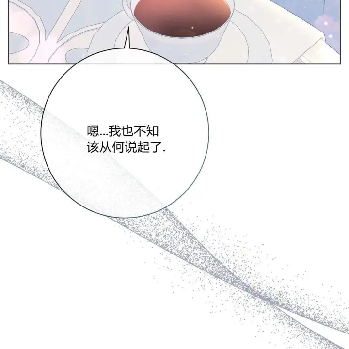 《拜托放过艾米丽小姐吧》第30话图170