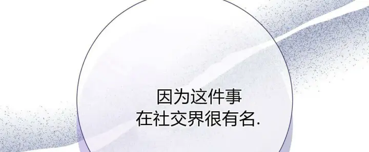 《拜托放过艾米丽小姐吧》第30话图172
