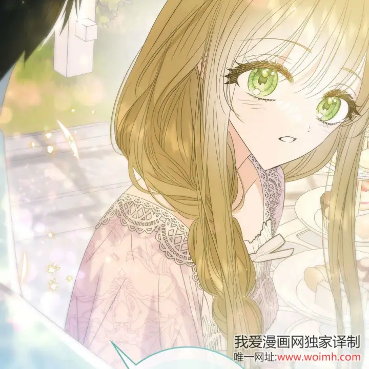 《拜托放过艾米丽小姐吧》第30话图2