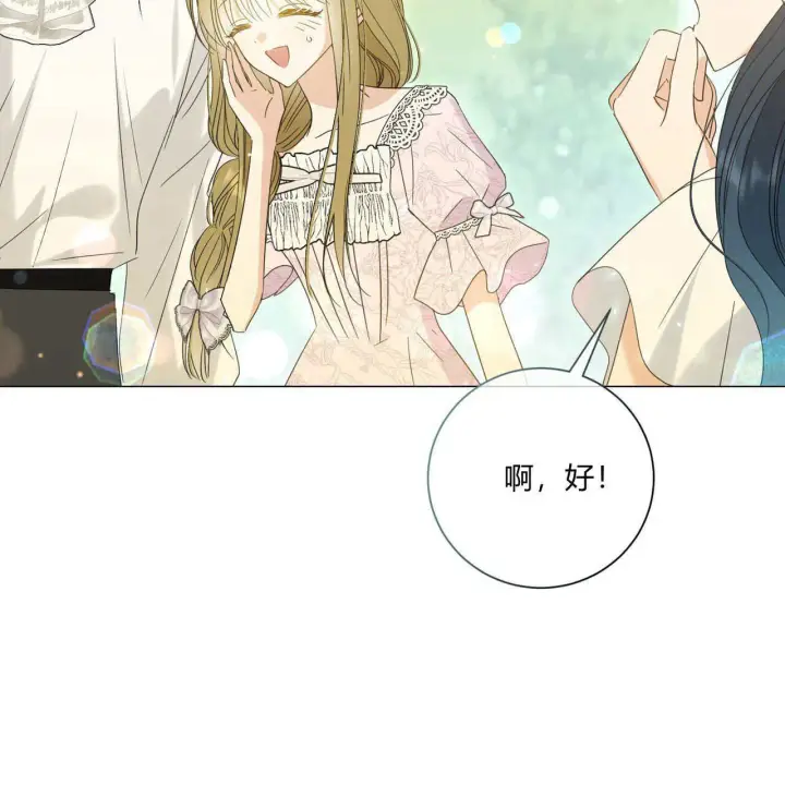 《拜托放过艾米丽小姐吧》第30话图23