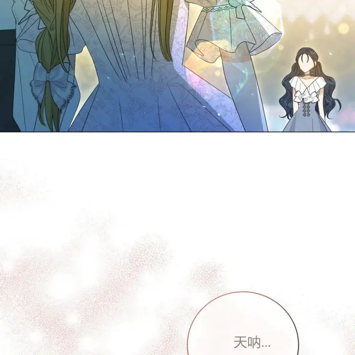 《拜托放过艾米丽小姐吧》第30话图25