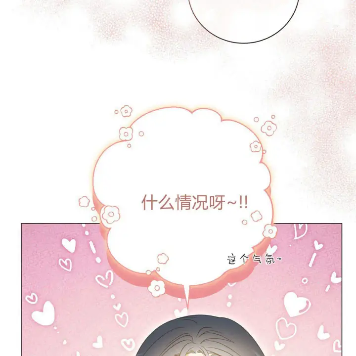 《拜托放过艾米丽小姐吧》第30话图26