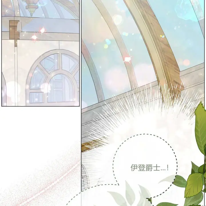 《拜托放过艾米丽小姐吧》第30话图34