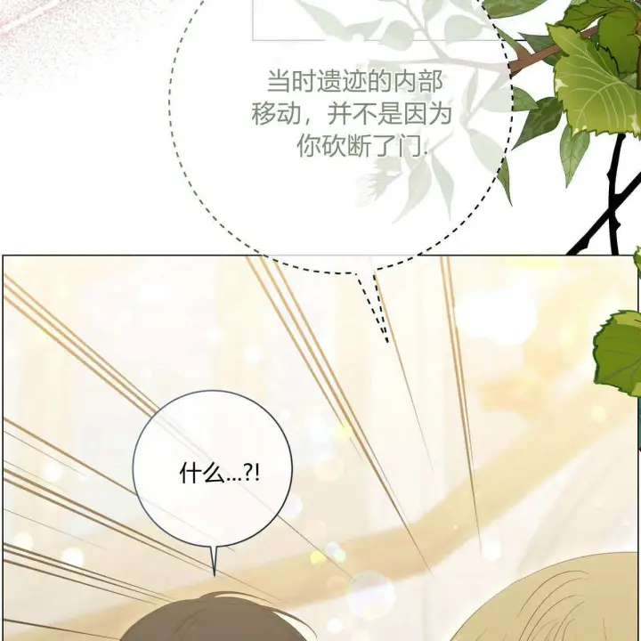 《拜托放过艾米丽小姐吧》第30话图35