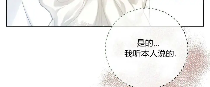 《拜托放过艾米丽小姐吧》第30话图40