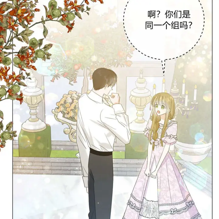 《拜托放过艾米丽小姐吧》第30话图42