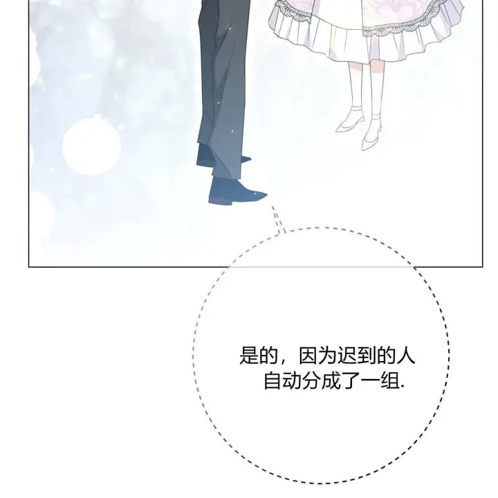 《拜托放过艾米丽小姐吧》第30话图43