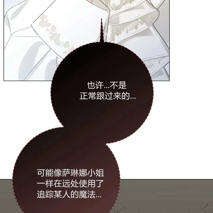 《拜托放过艾米丽小姐吧》第30话图46
