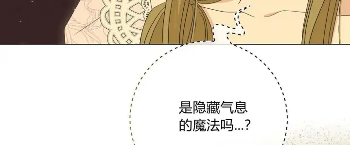 《拜托放过艾米丽小姐吧》第30话图48