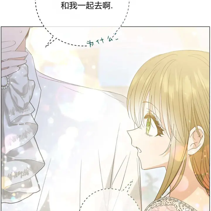 《拜托放过艾米丽小姐吧》第30话图50