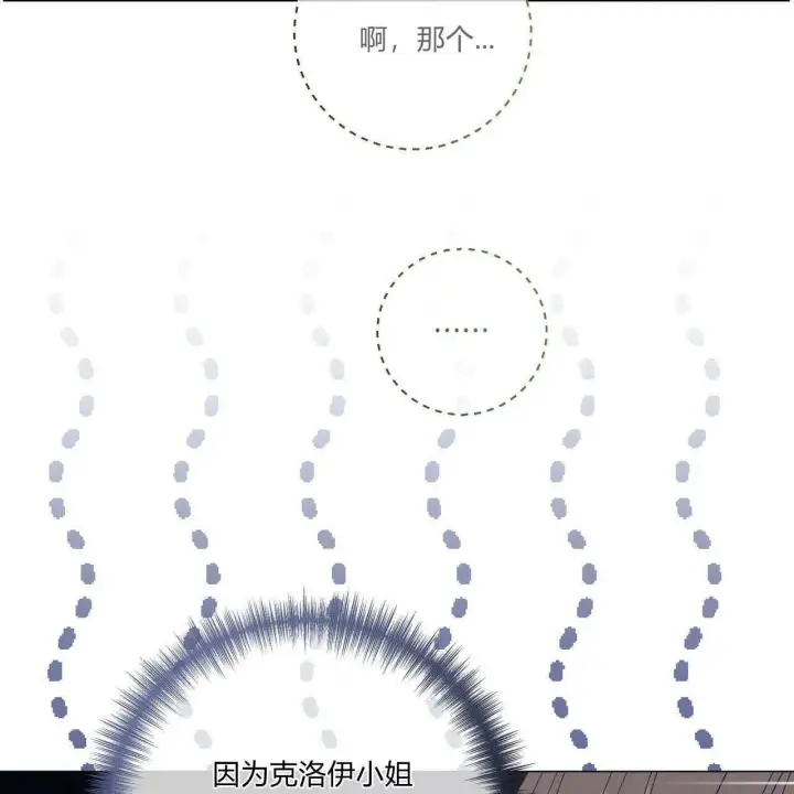 《拜托放过艾米丽小姐吧》第30话图51