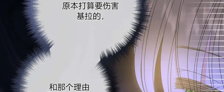 《拜托放过艾米丽小姐吧》第30话图52